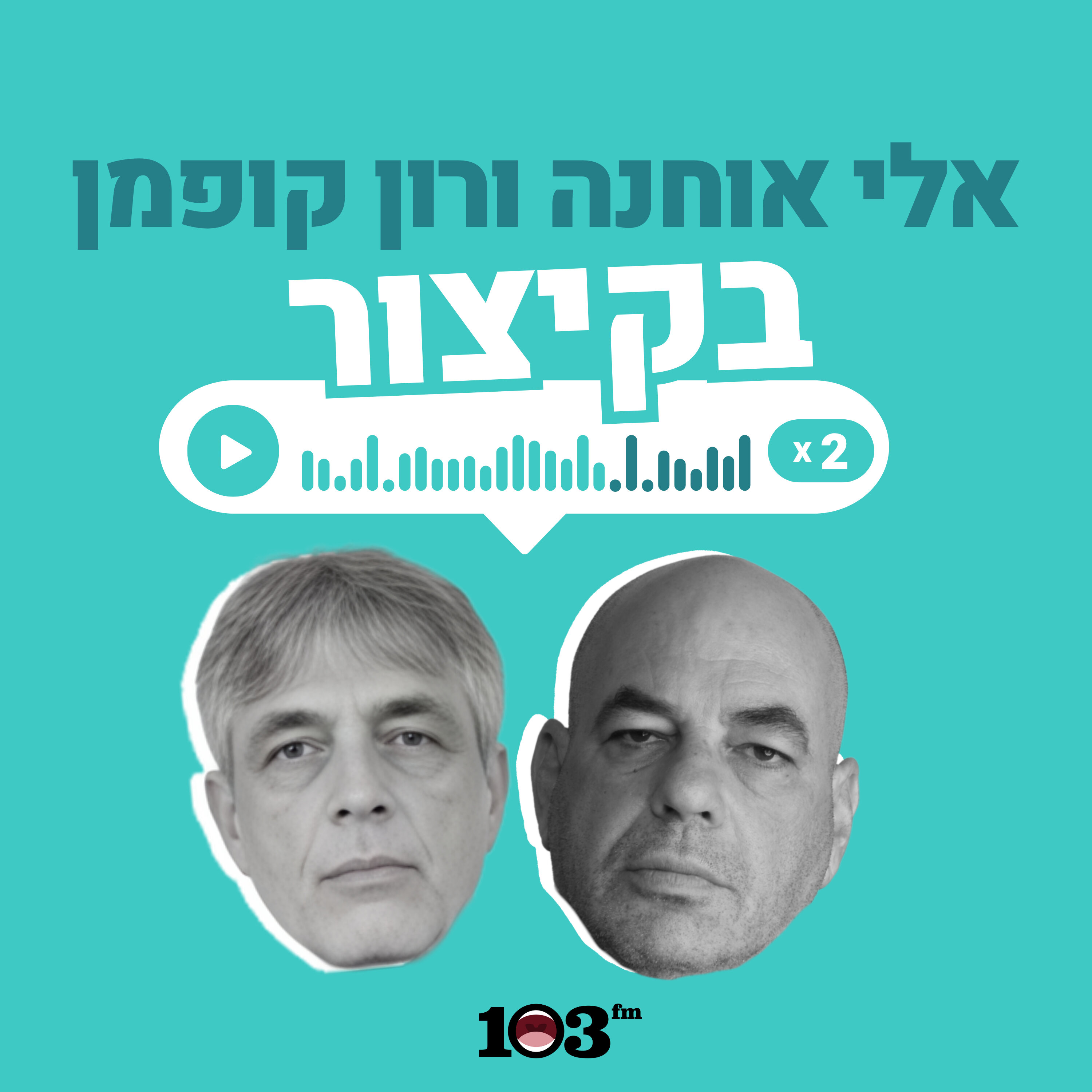 האם יהיה הליך חוזר לבחירת המבקר? | 09 ביולי 2026