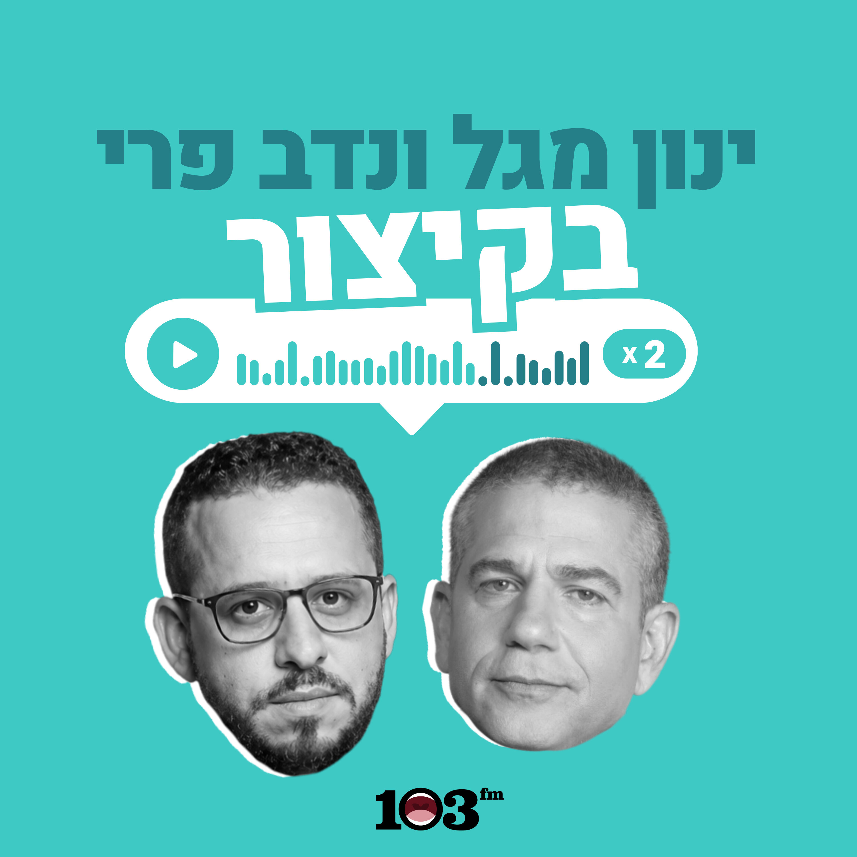 הסרט שהסעיר את המדינה