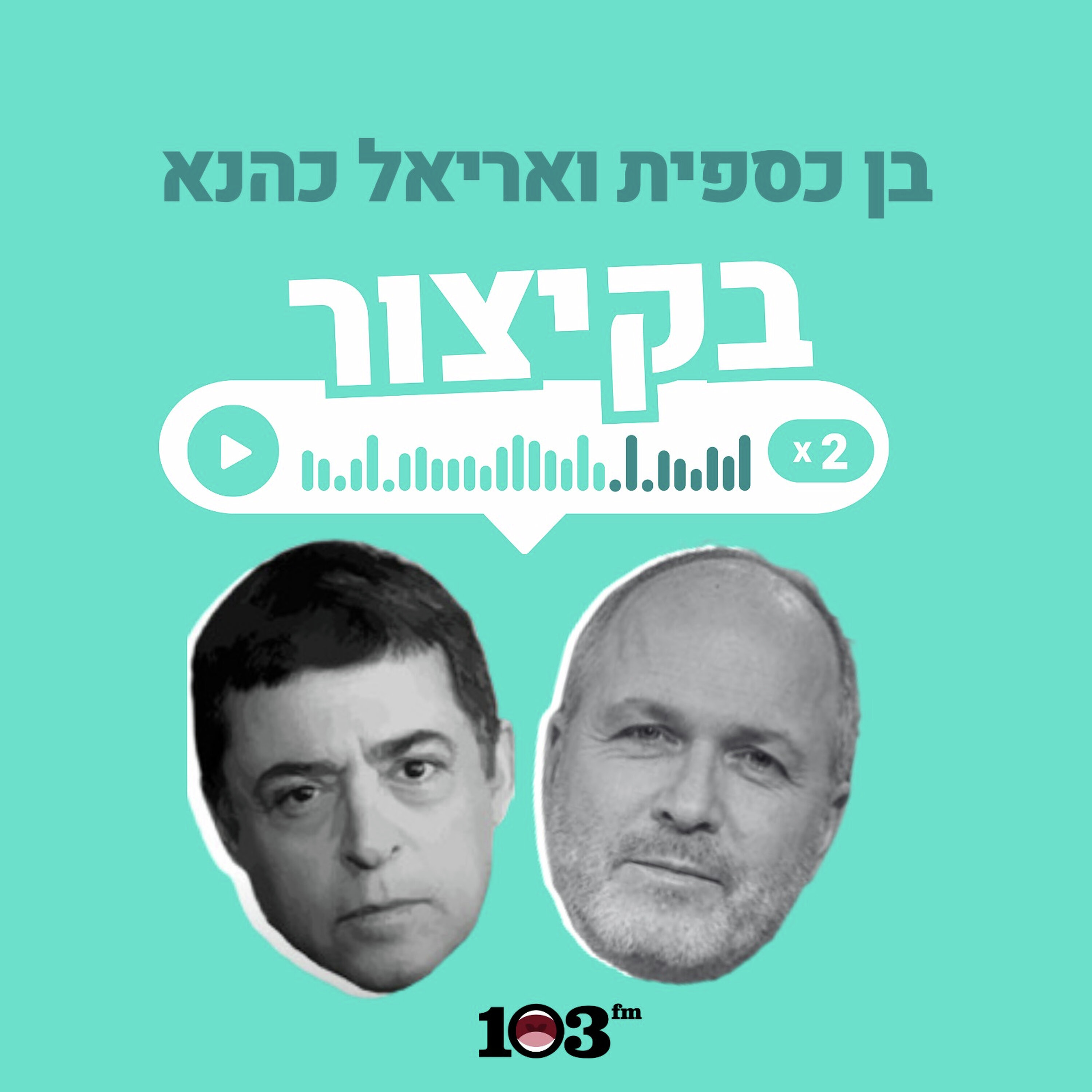 בחזרה לפרשה שהסעירה את המדינה | ה-19 באוגוסט 2026