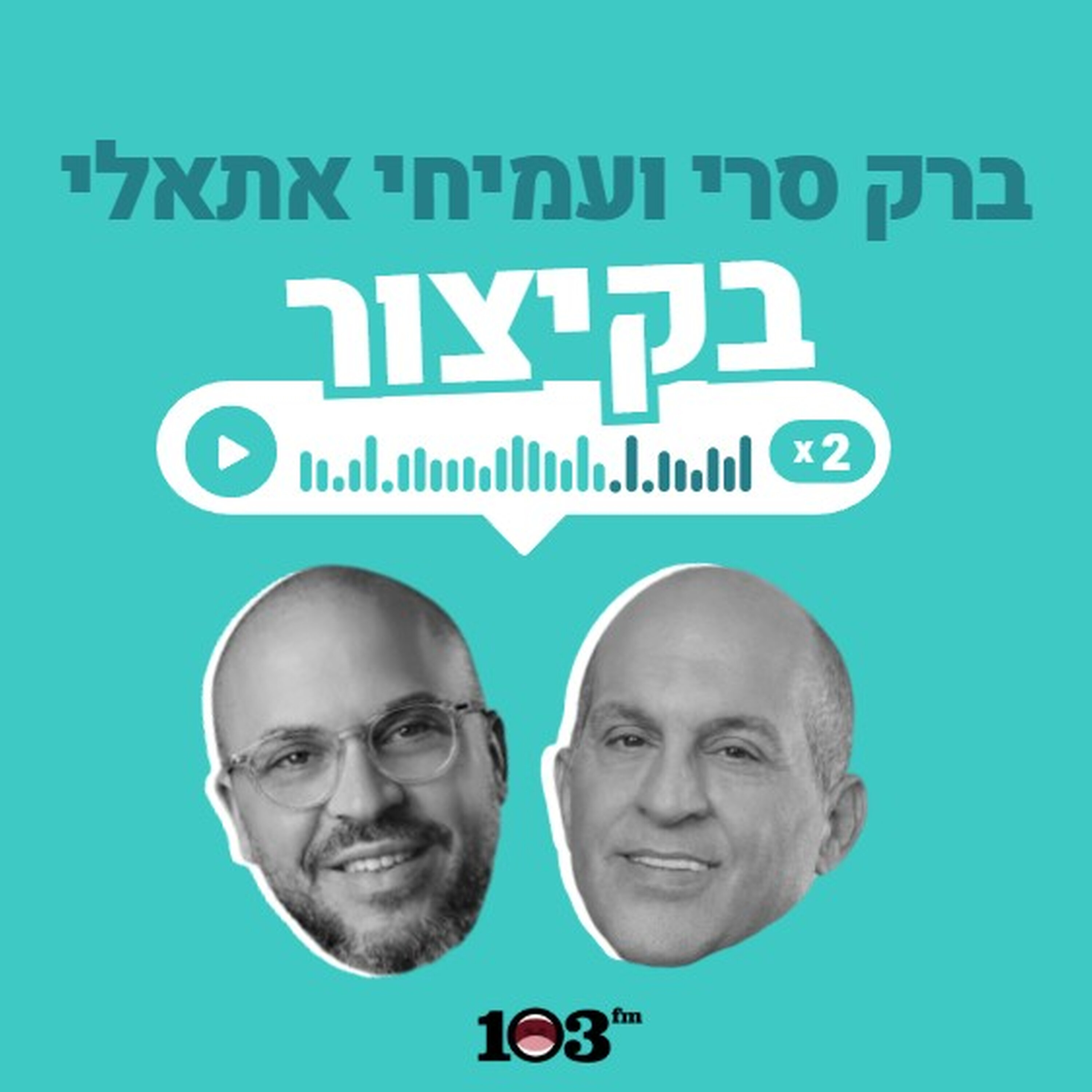 סודותיו של הורוביץ | 09 באוגוסט 2026