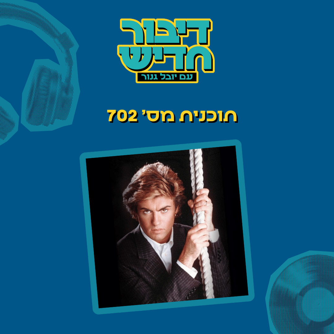 תוכנית מספר 702 - מלון כחול