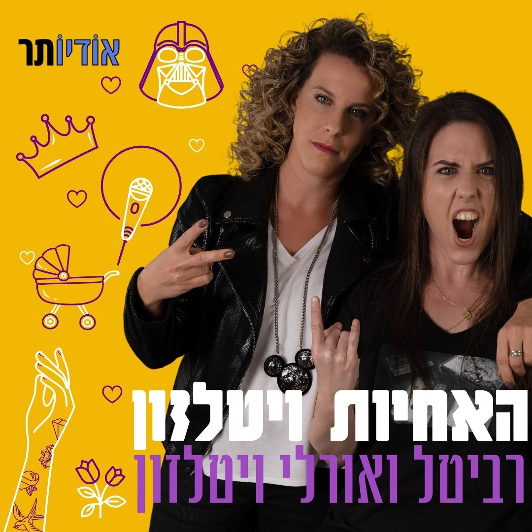 פרק 57: סלט טונה