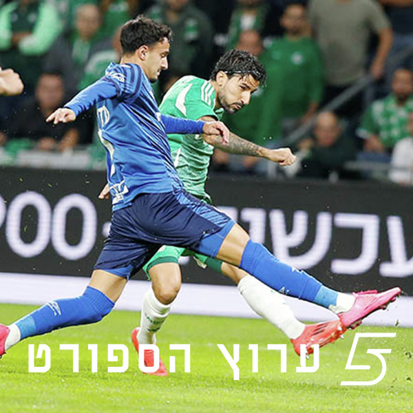 שבוע לוהט של גביע