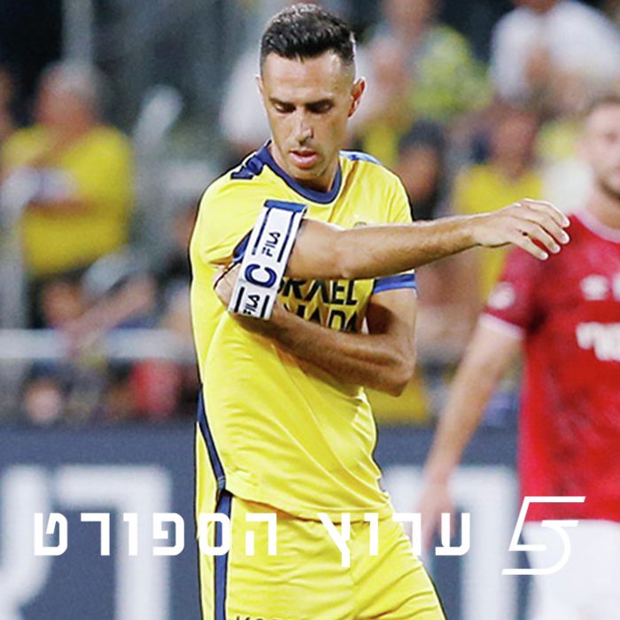 עם המבט לפגרת הקיץ
