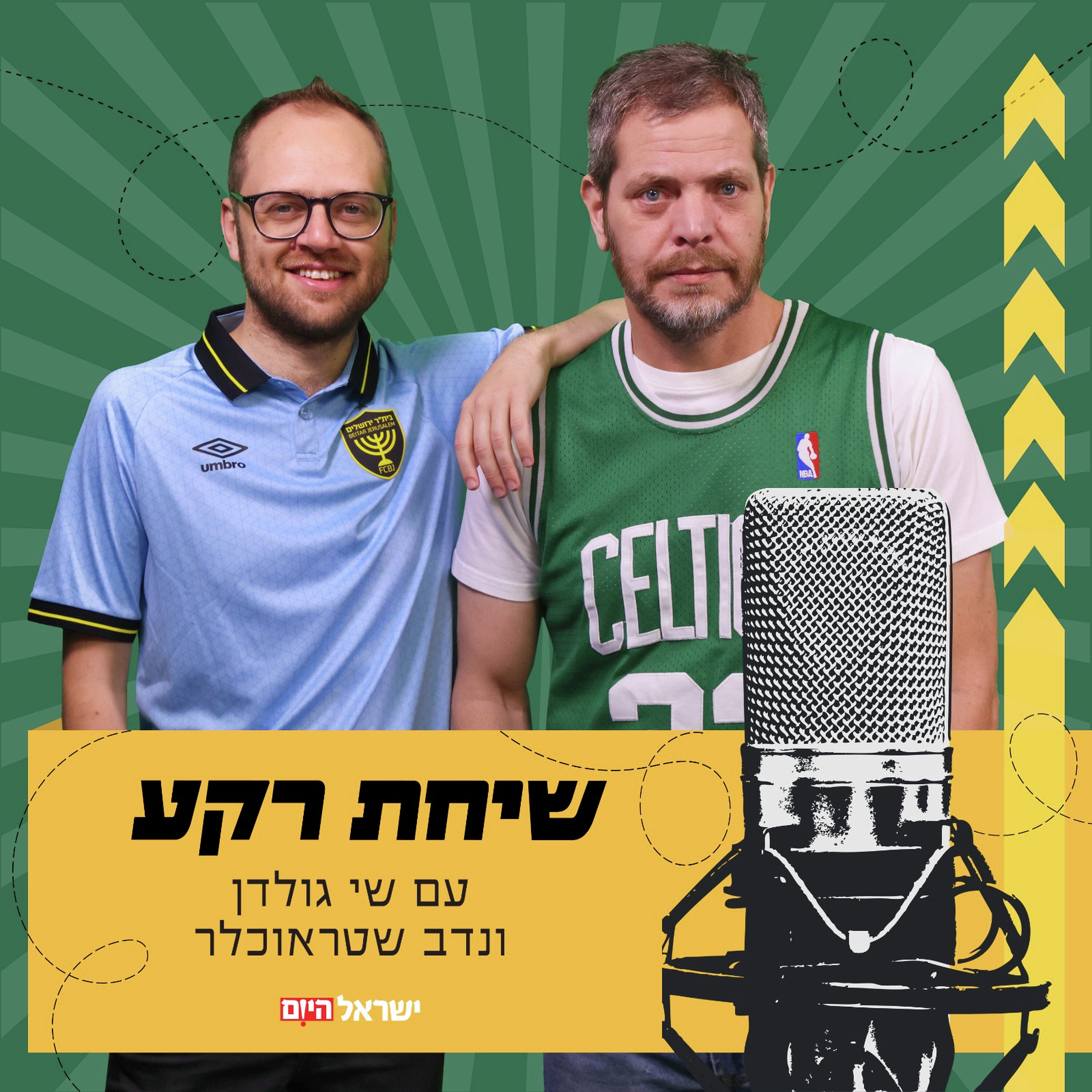 שיחת רקע | עם נדב שטראוכלר ושי גולדן – פרק 110 כניסת טראמפ לבית הלבן היא הזדמנות אדירה