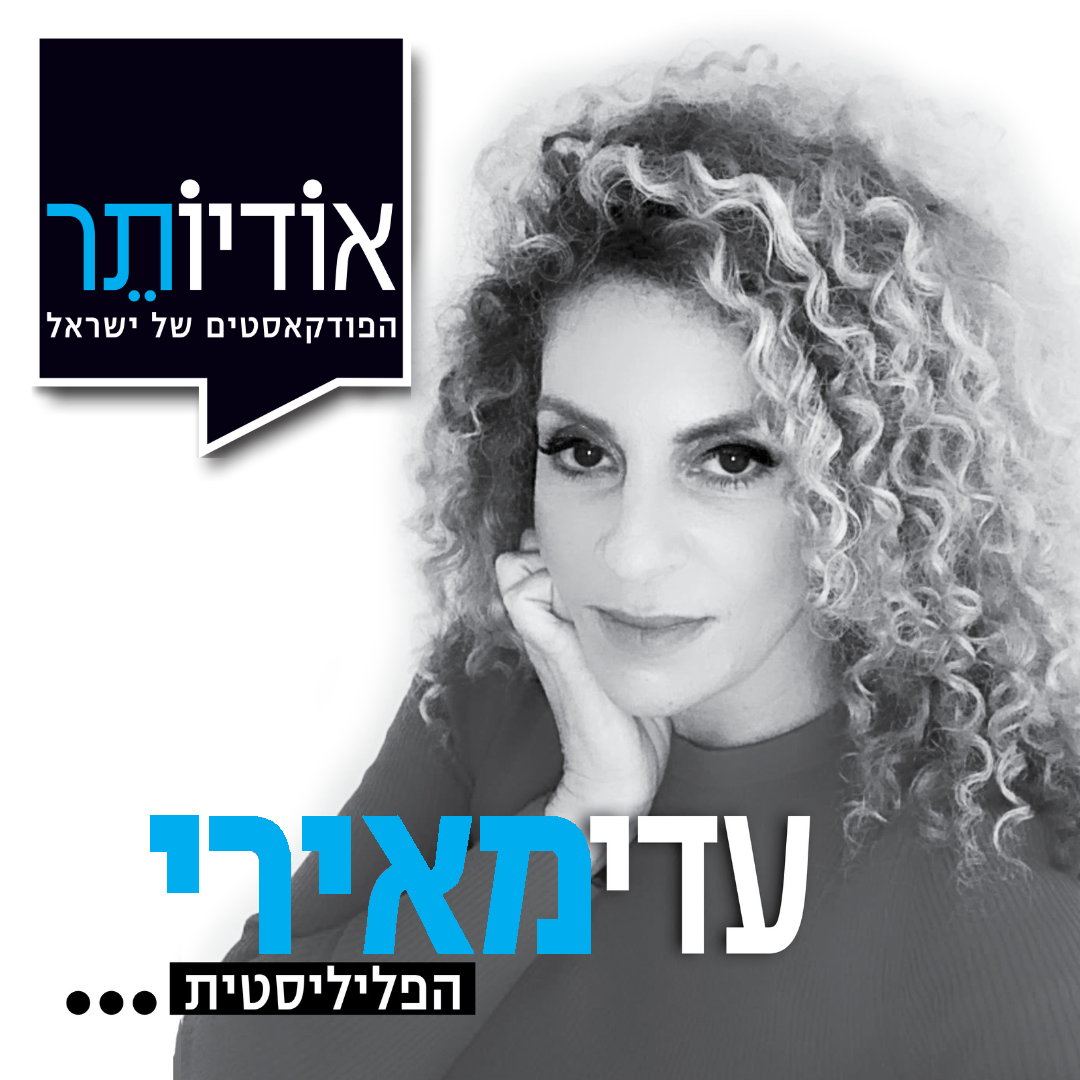 פרק 9: השוטרים נופלים חזק