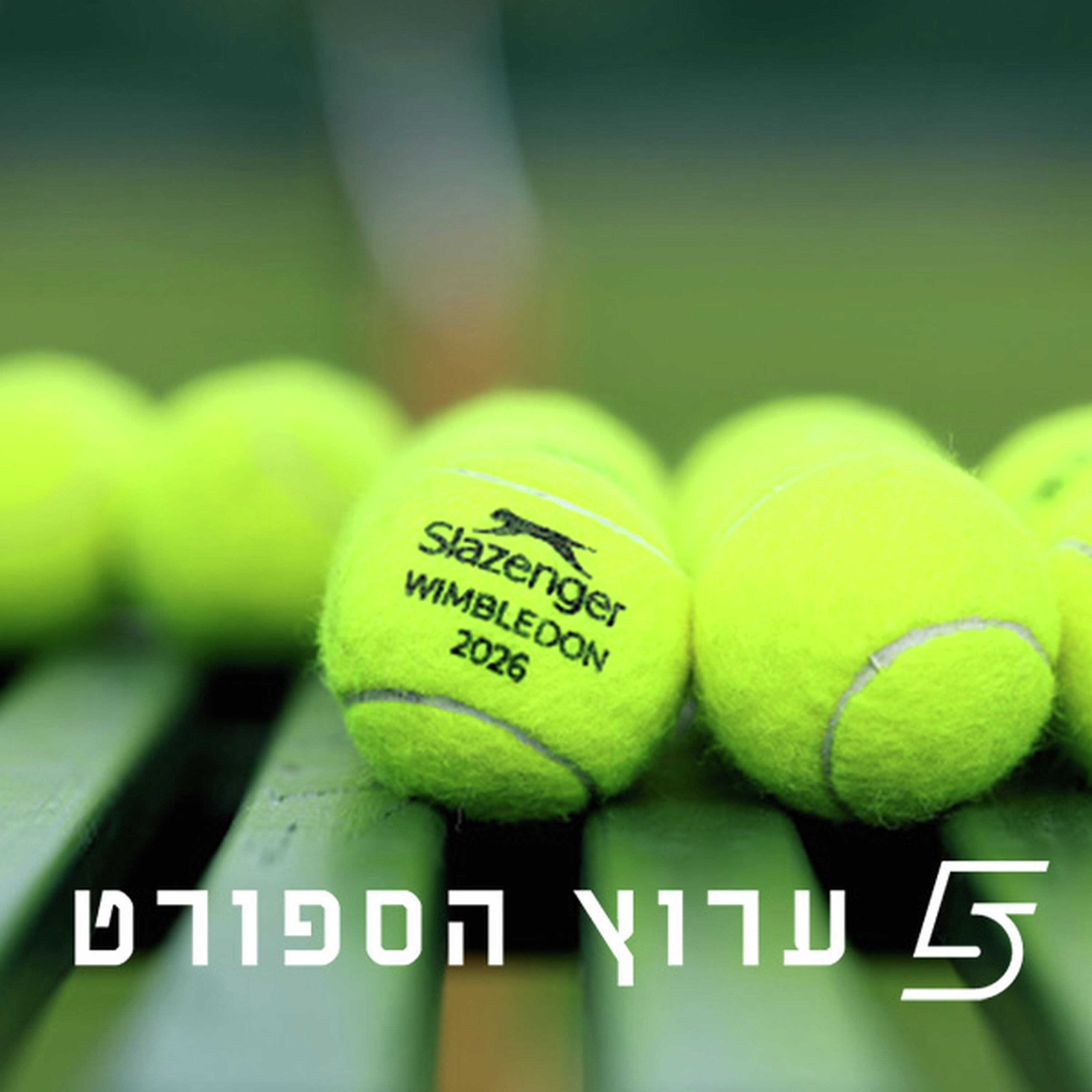 הכנה לווימבלדון 2026 episode artwork