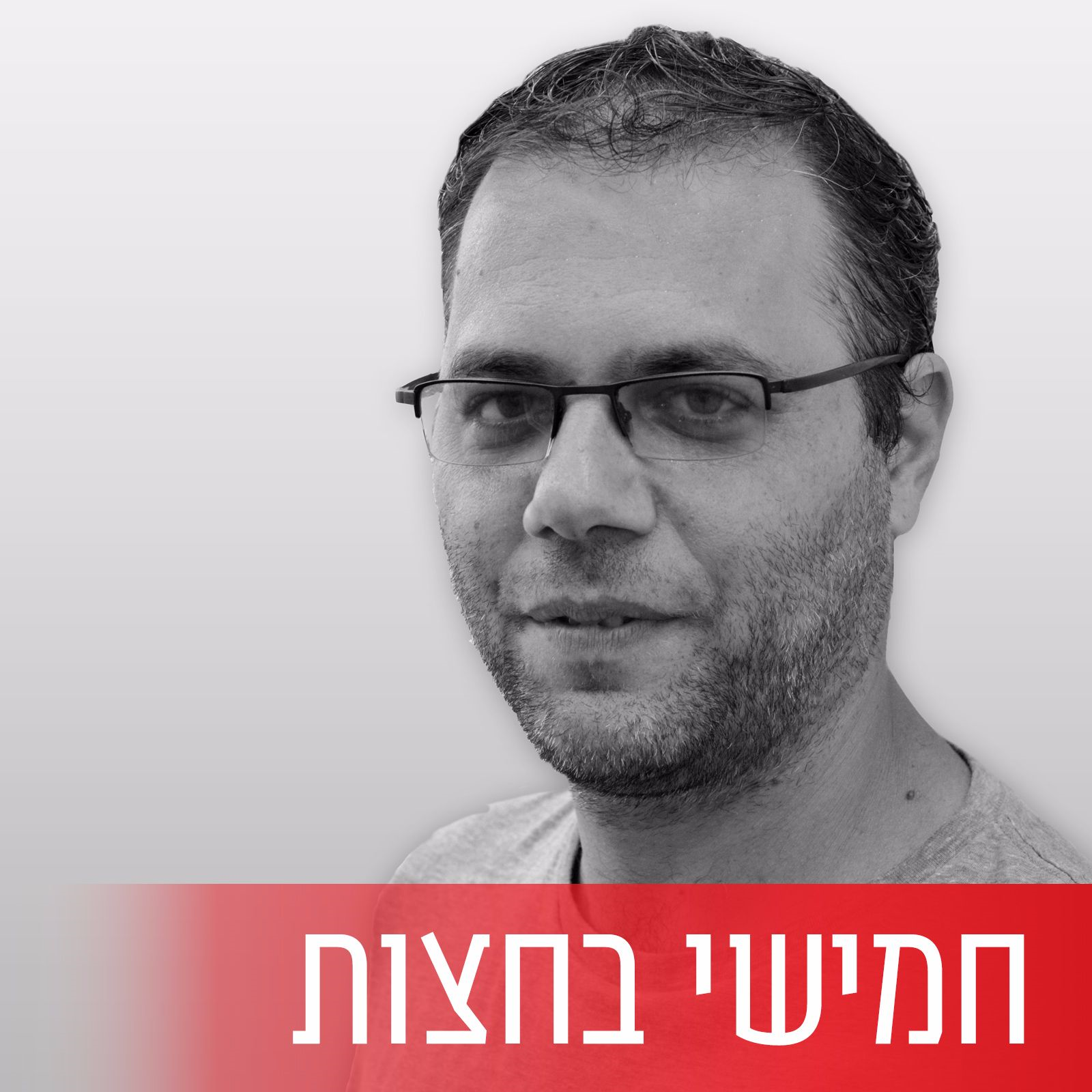 נכון להלילה עם אסף שלונסקי, יום חמישי, 24 במרץ, 2016