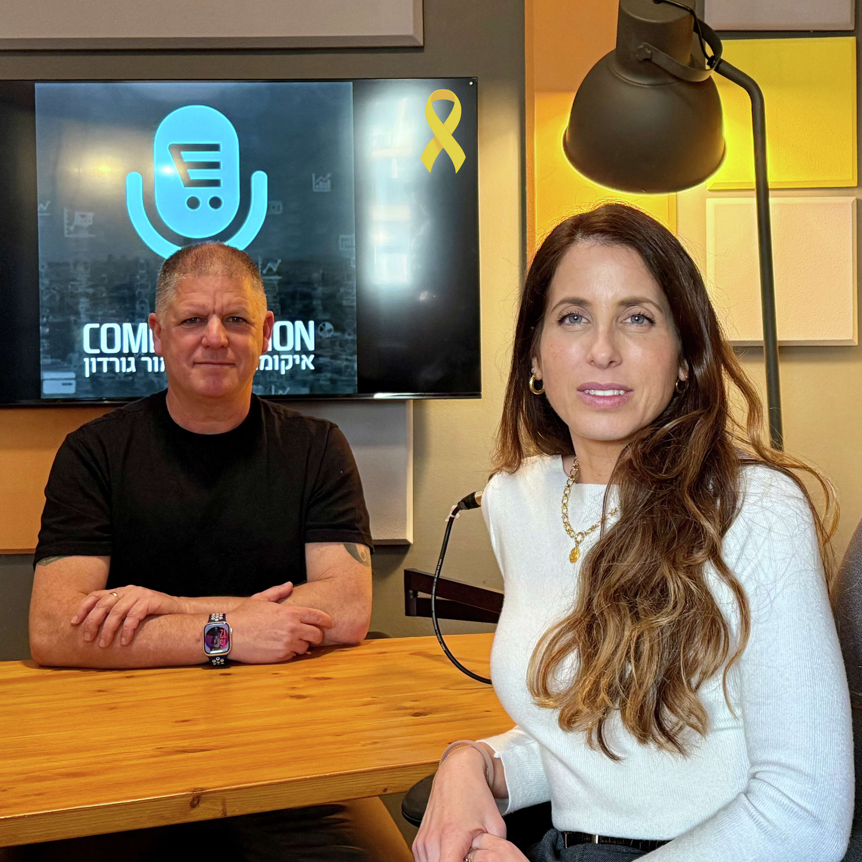 קומרסיישן 138 עם שלומית אופיר