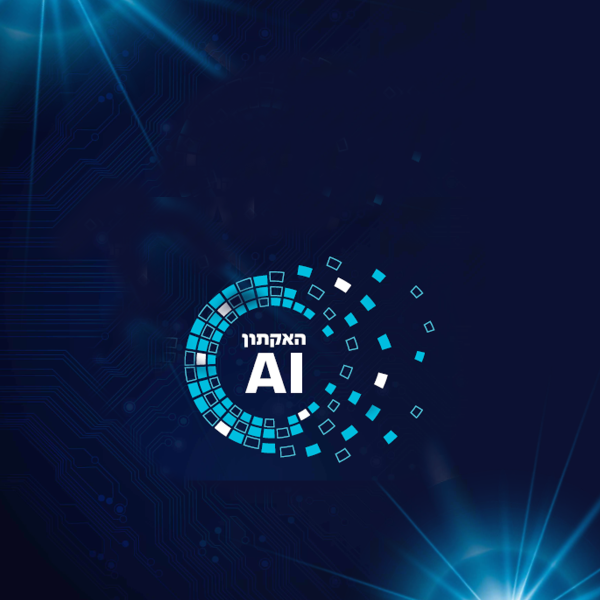 פרק 17: מזה"ב ועד AI