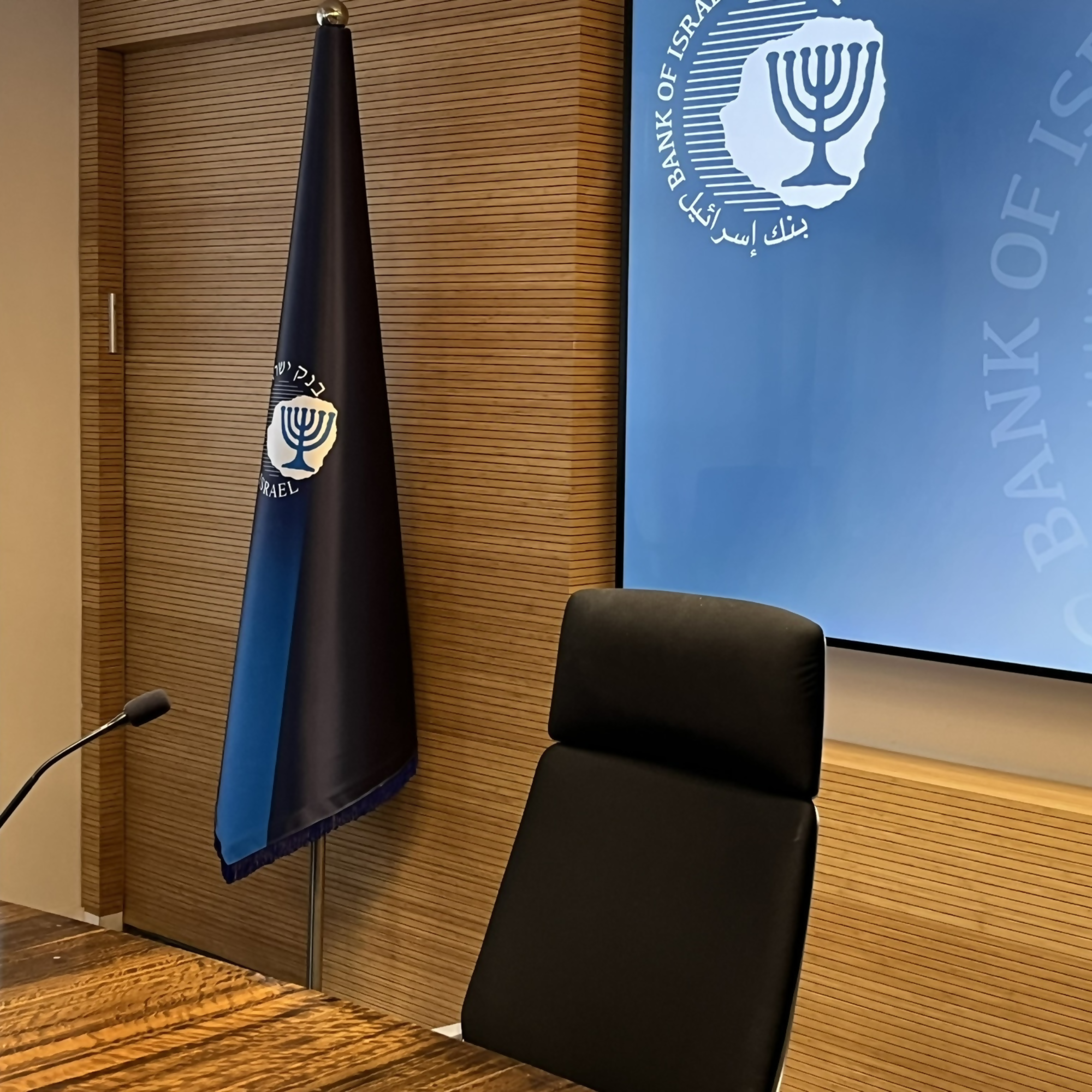 נגיד בנק ישראל מציג את החלטת הריבית (27.11.23)