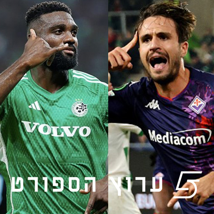 לקראת מכבי חיפה מול פיורנטינה