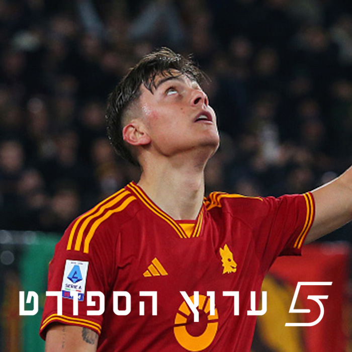 דיבאלה החזיר את האמונה