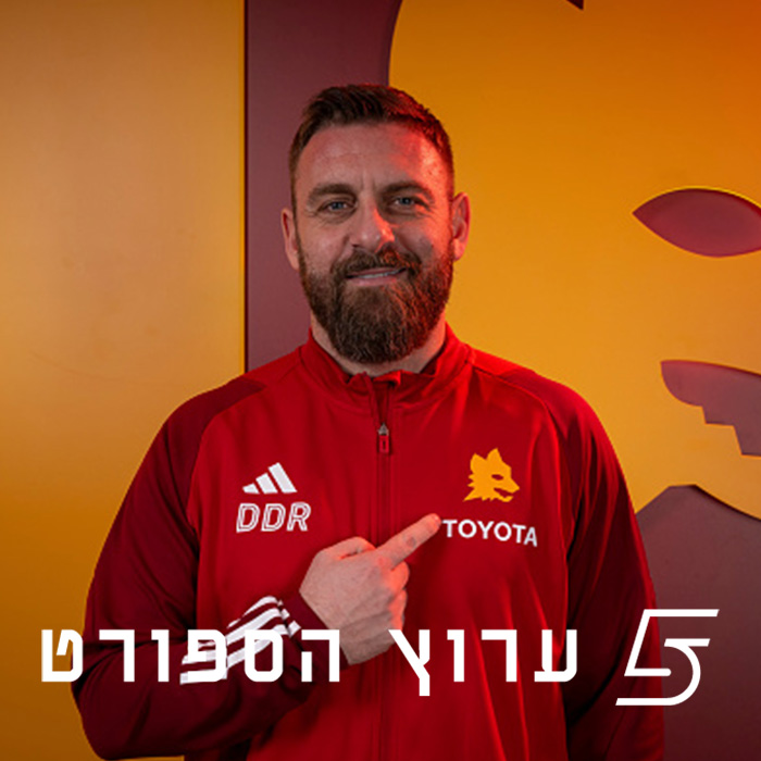 המיוחד נפרד, הסמל מגיע