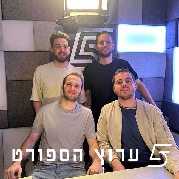 ברוכים הבאים ליורוליג והכנה לפליי אין