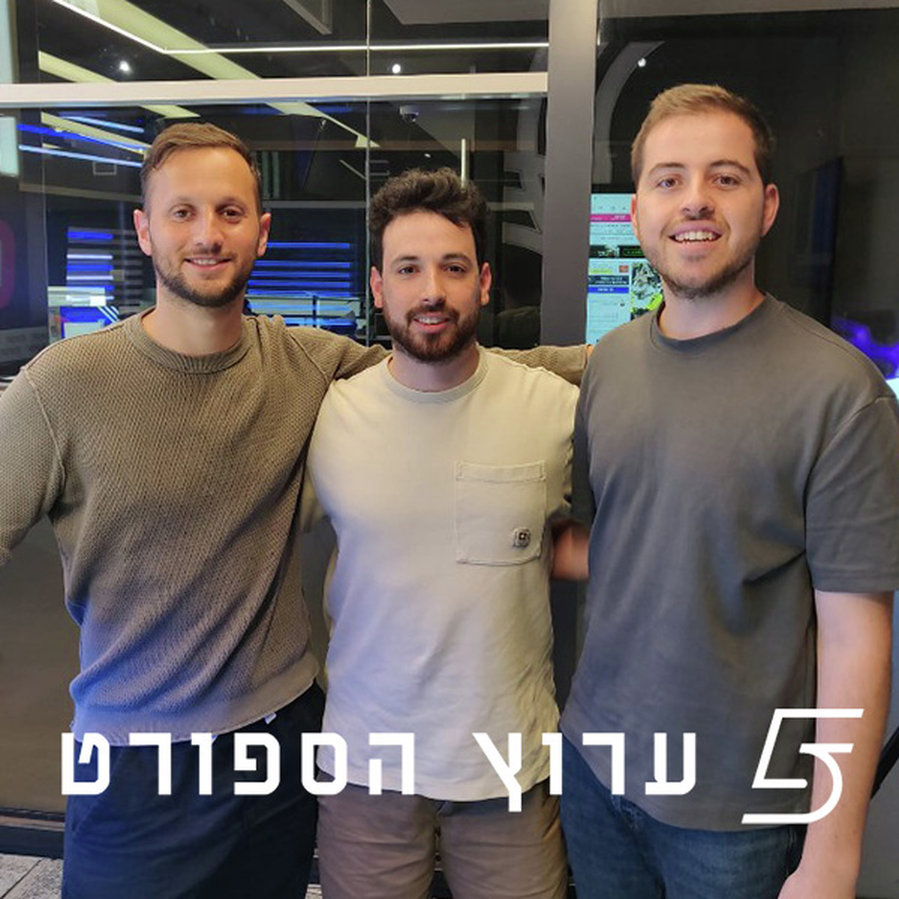 ריאל מדריד גדולה על האדומים episode artwork