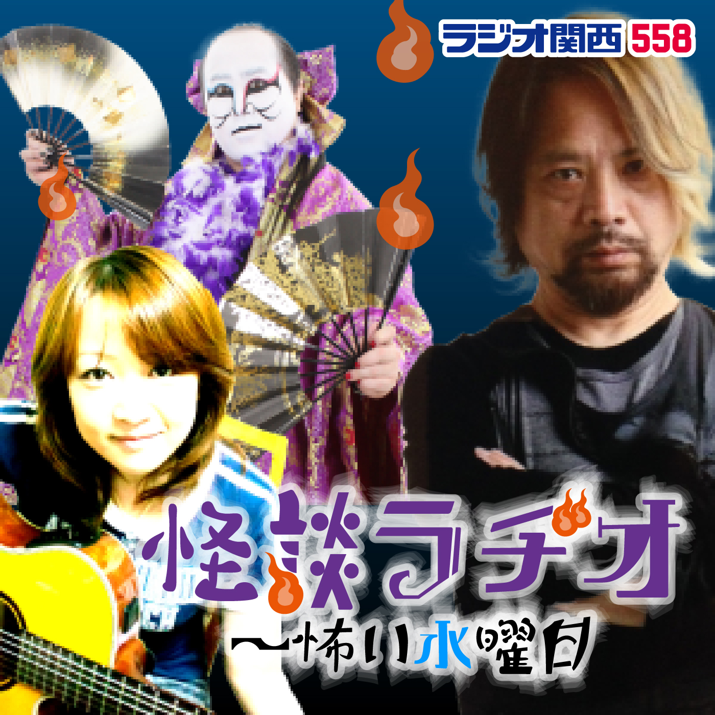 ニセモノ【2018年9月12日放送分】