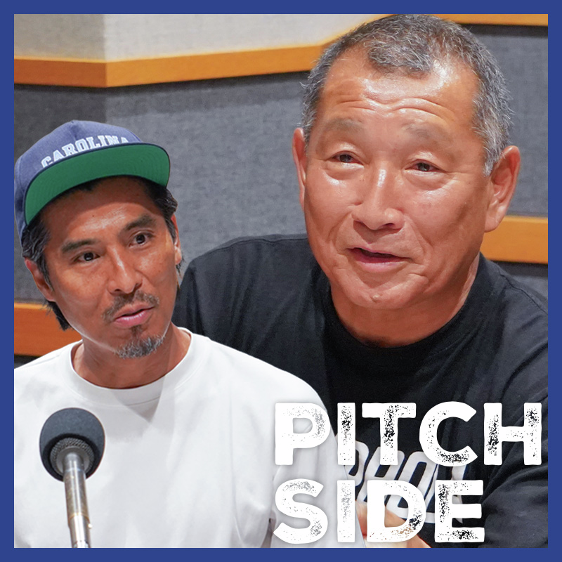 【都並敏史×中澤佑二】ディフェンダーの極意 カバーリングから育成論｜素直さが伸びるコツ「プロの技術は真似から始まる」｜#119