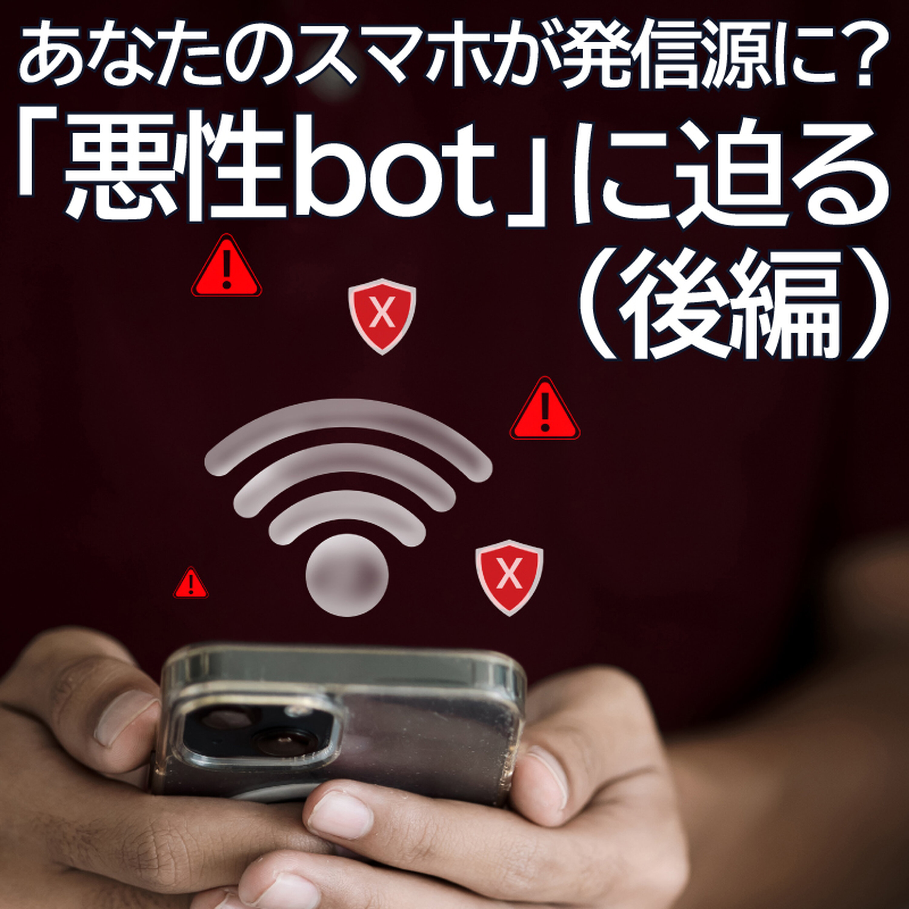Artwork for 新聞記者 ここだけの話