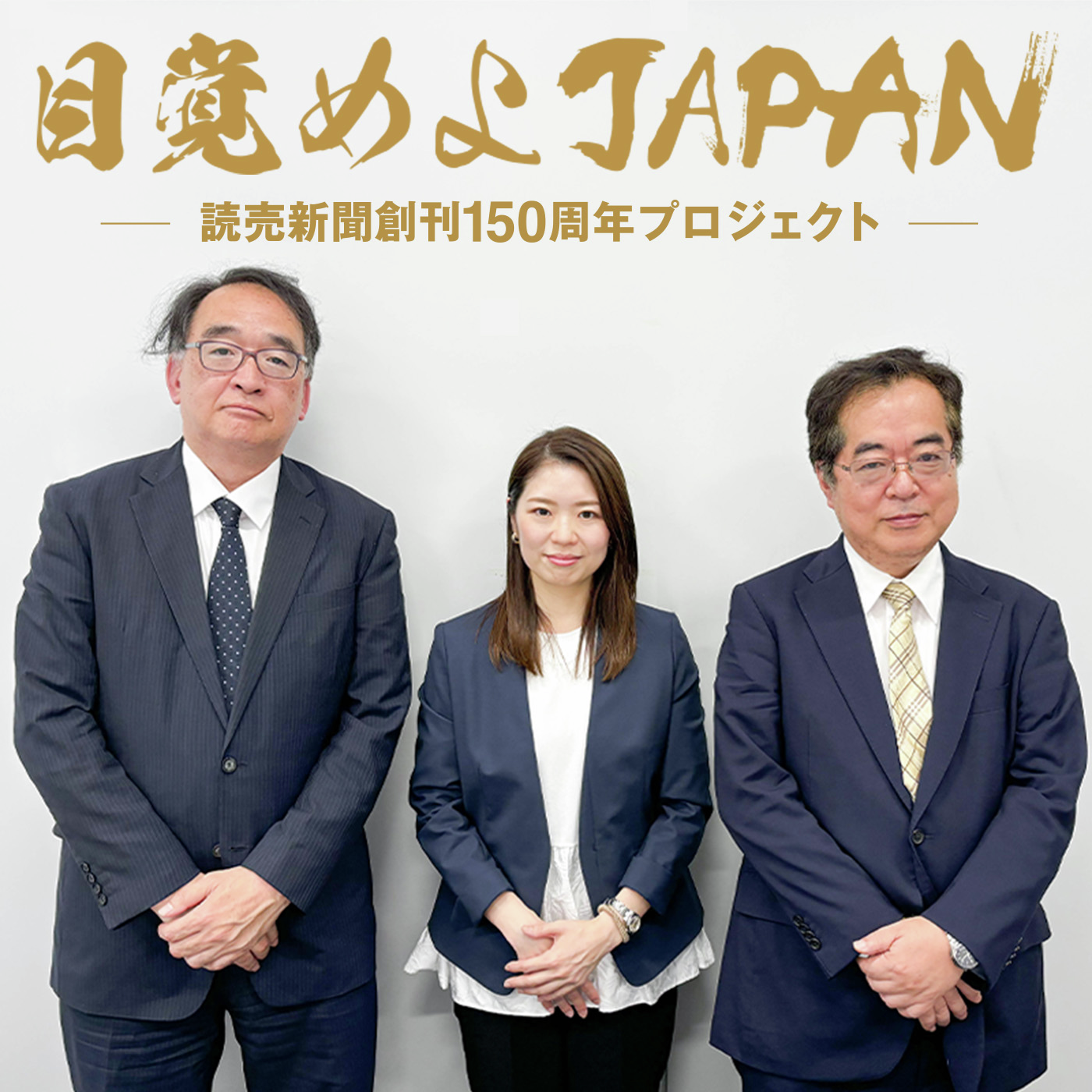 新聞記者 ここだけの話