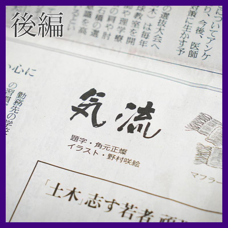 「ぼくのゆめは、京浜東北線の車掌になることです」 新聞投書の世界②