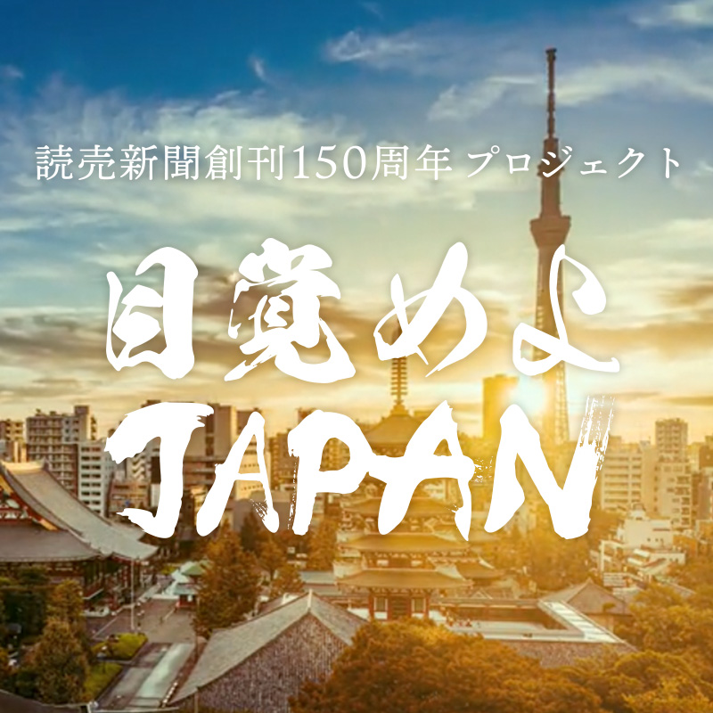 異例の賃上げが示すのは？ 野村総研の木内登英さんに聞く【目覚めよJAPAN連動企画】