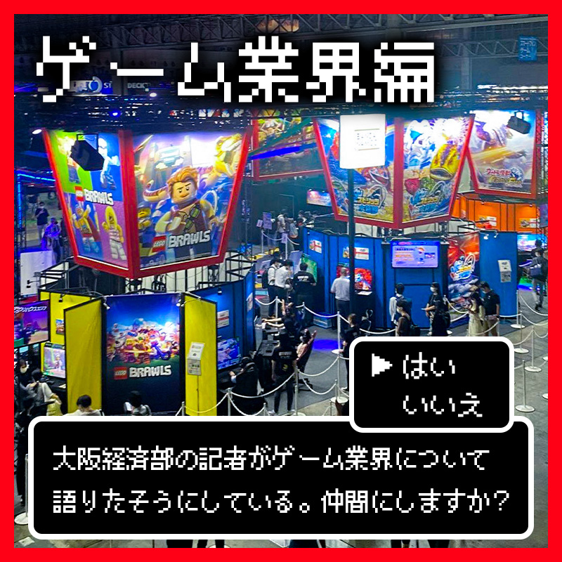 任天堂担当のゲーマー記者が語る JAPANゲーム産業の現在地と未来