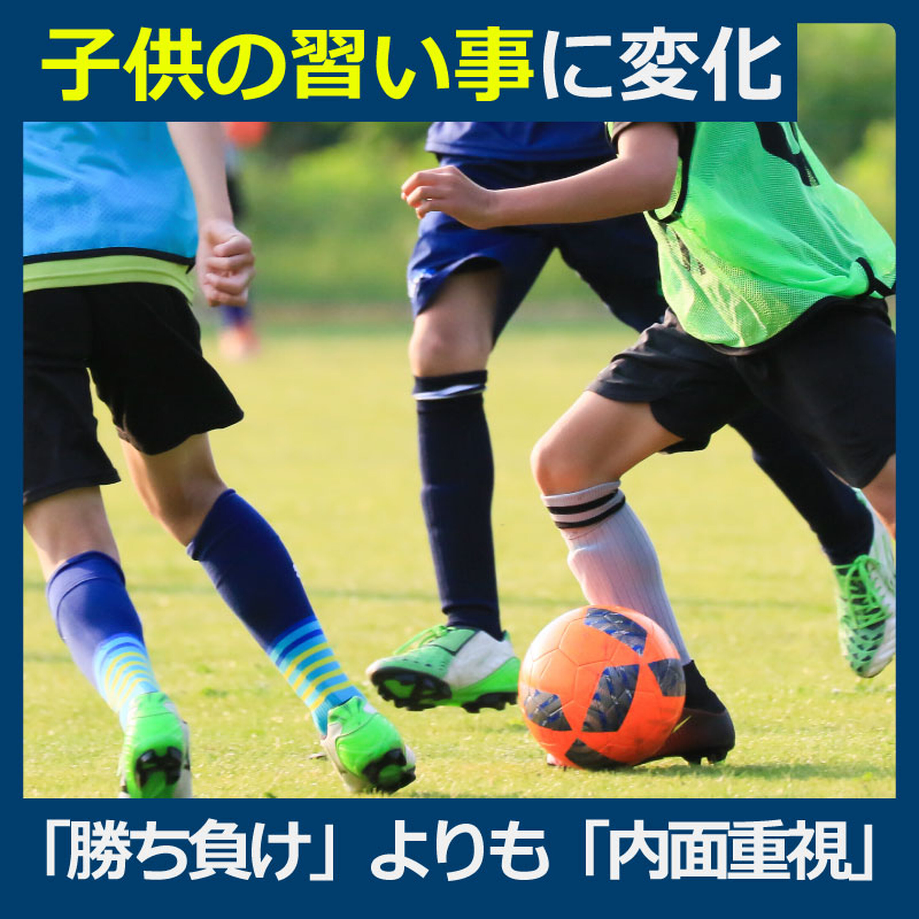 子供の習い事、勝敗よりも考える力~「宝奪いゲーム」や「レゴでプログラミング」人気