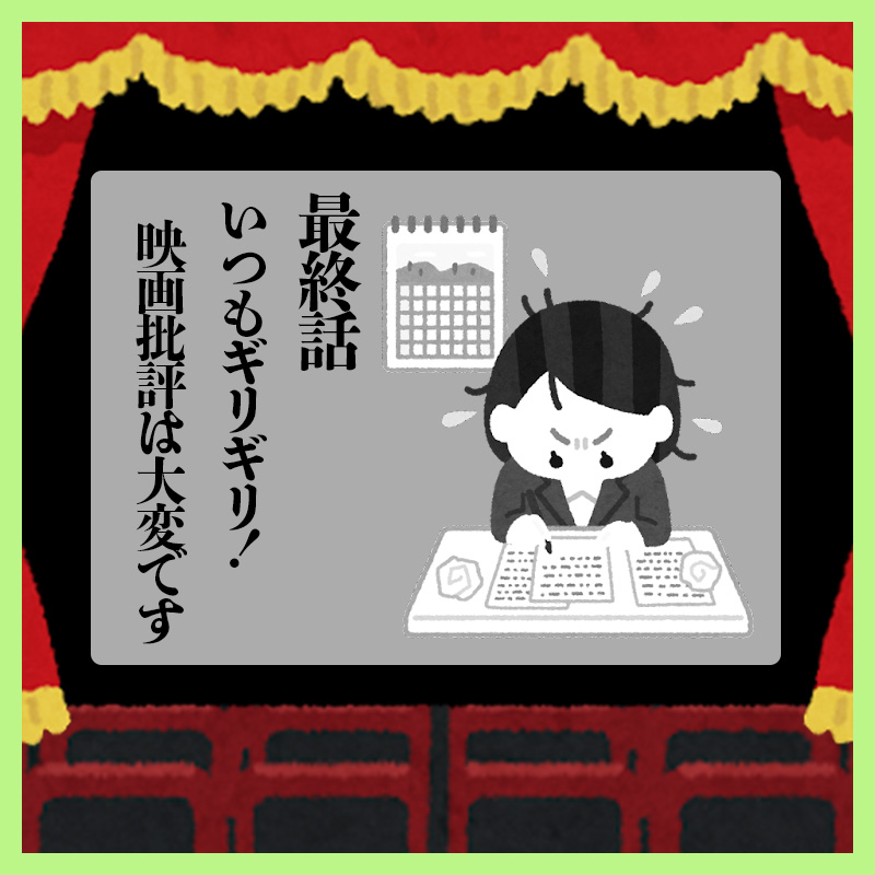 おすすめ映画、教えてください　デジタルリマスター映画の魅力（最終話）