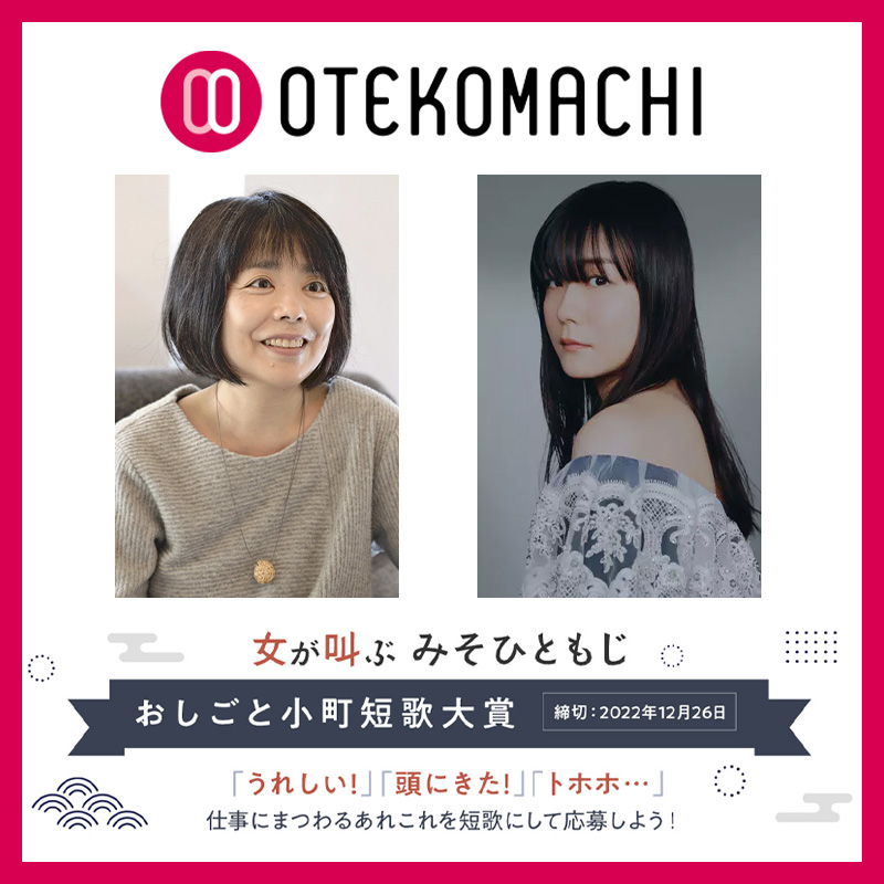 実は「サラダ」じゃない!?　妄想の短歌ワールドいざ行かん