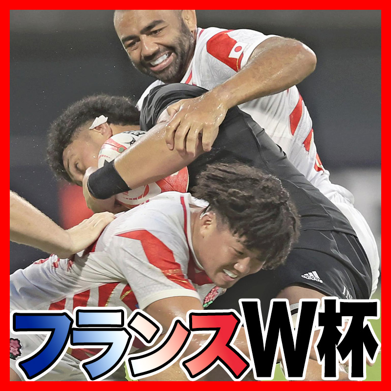 ラグビーワールドカップ担当記者が語る！ 日本代表「躍進」のカギ は？