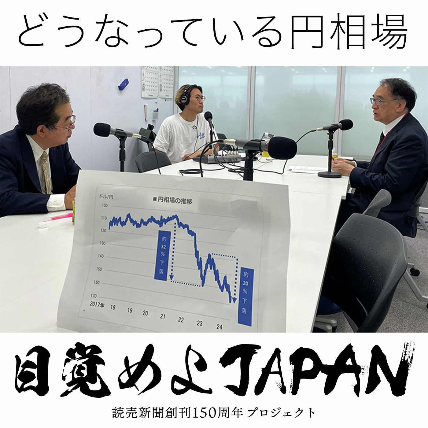新聞記者 ここだけの話
