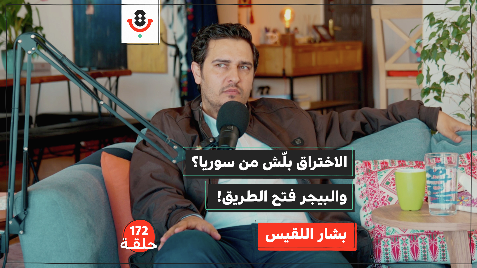 فاتورة غزة.. كم كلّفت حزب الله؟ | بشار اللقيس | 172