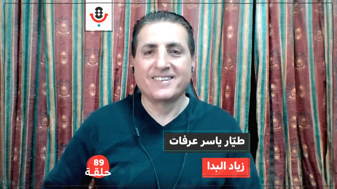 كيف تهدد الطائرات الفلسطينيّة الاحتلال؟ مع زياد البدّا |  بودكاست تقارب | #89 episode artwork