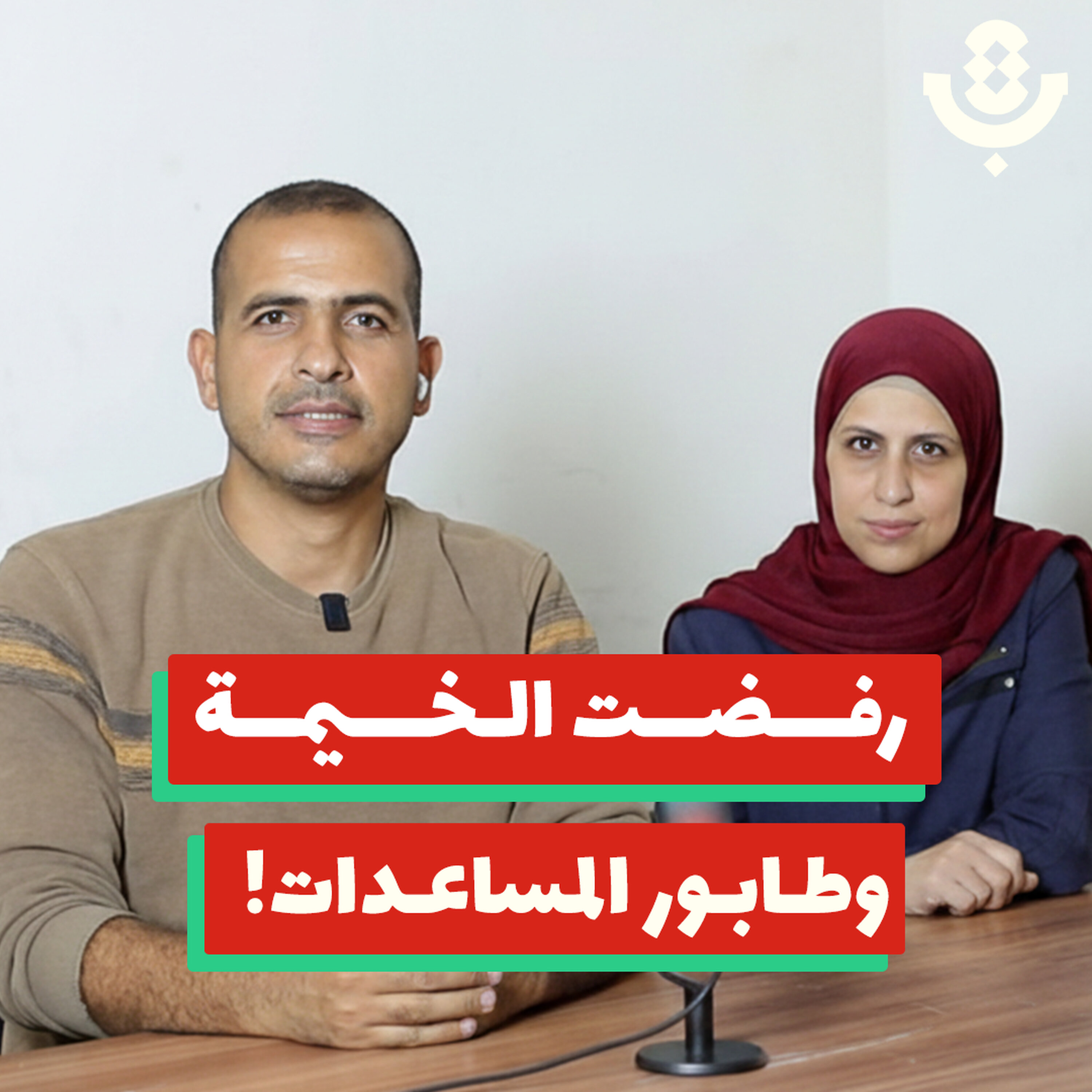 مشروع طاقات.. كيف يعيد شباب غزة للعمل والحياة؟ | شريف نعيم وأمل زقوت | 202 episode artwork
