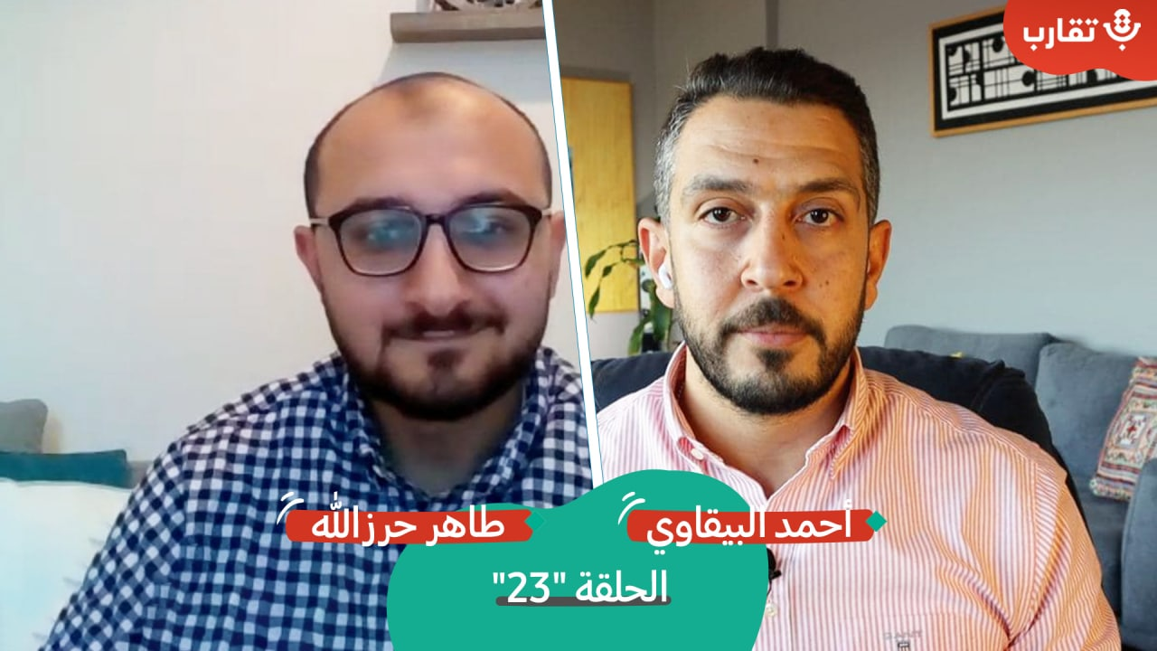 أمريكيون مسلمون من أجل فلسطين مع طاهر حرزالله | بودكاست تقارب | #23 episode artwork