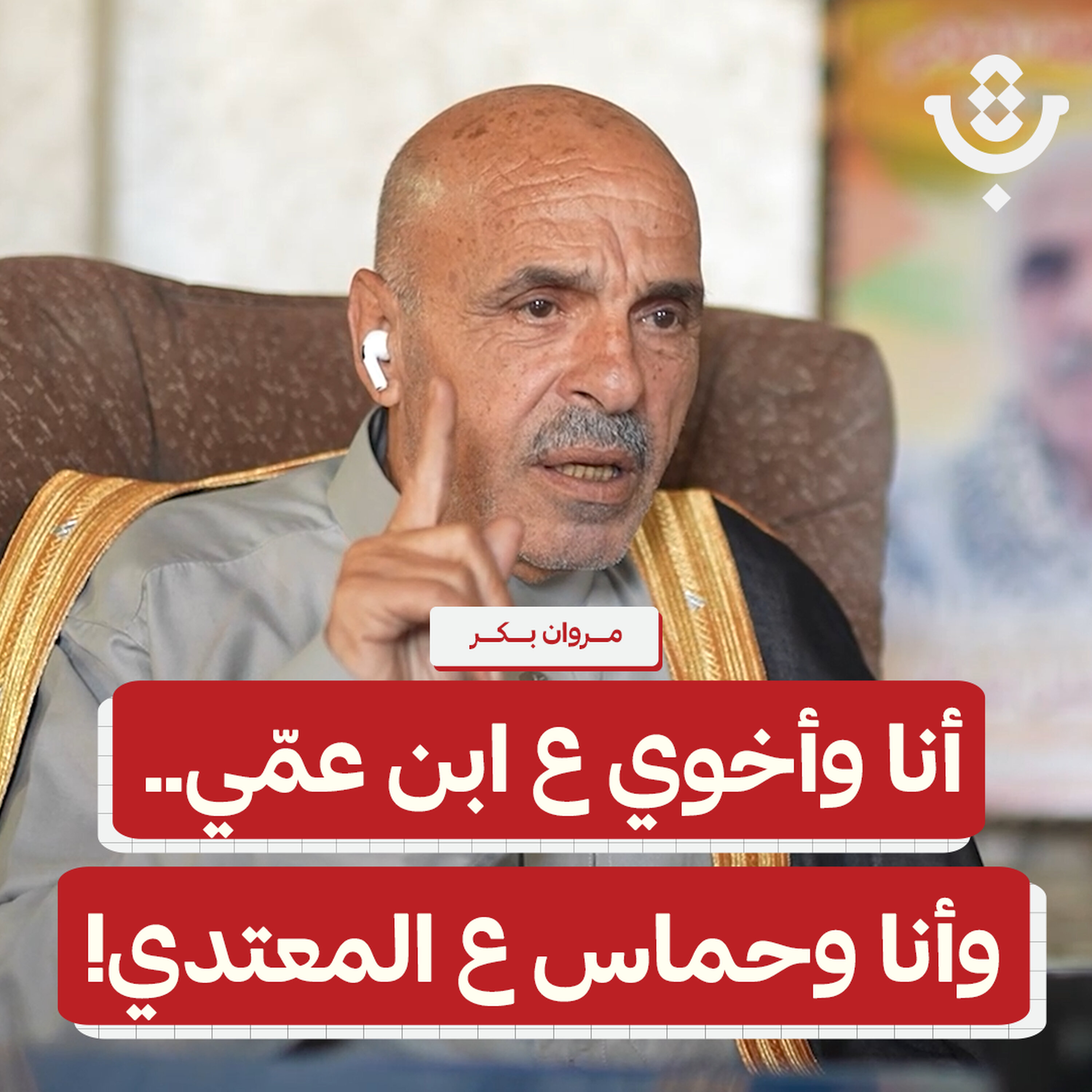 لماذا رفضت عشائر غزّة التعاون مع الاحتلال؟ | مروان بكر | 212 episode artwork