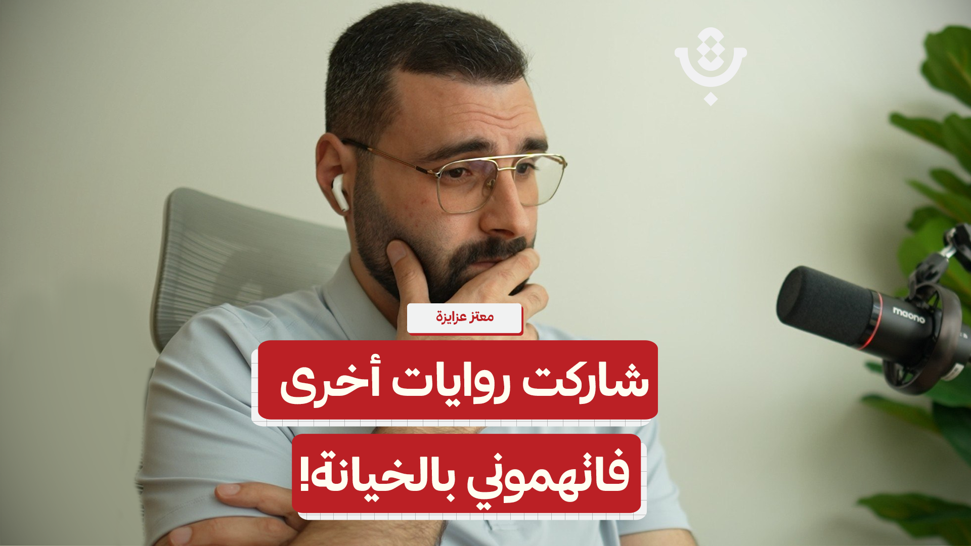 من يفرض على غزة رواية واحدة؟! | معتز عزايزة | 233