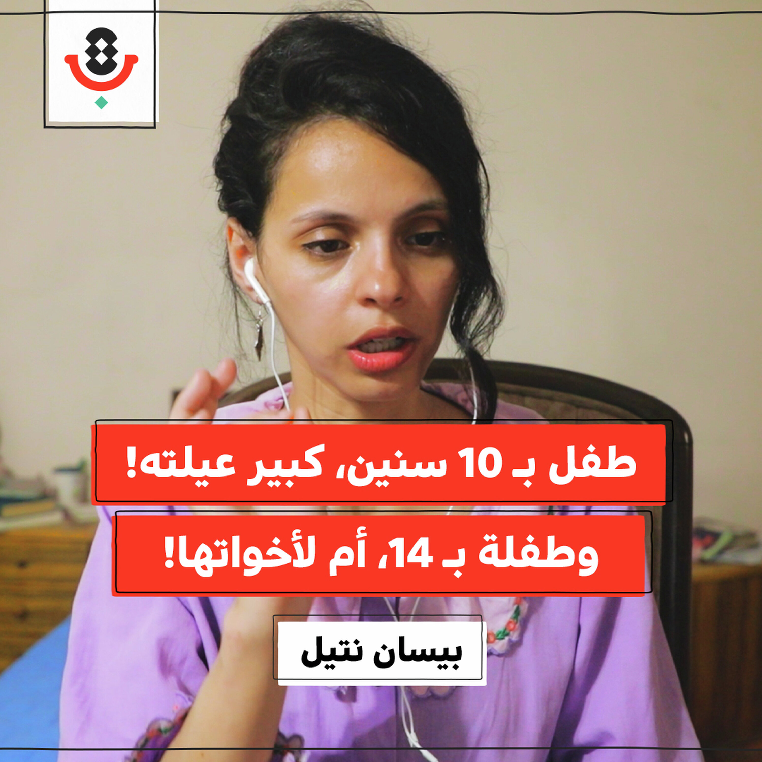 كيف تغيّرت أحلام أطفال غزة؟! | بيسان نتيل | 182