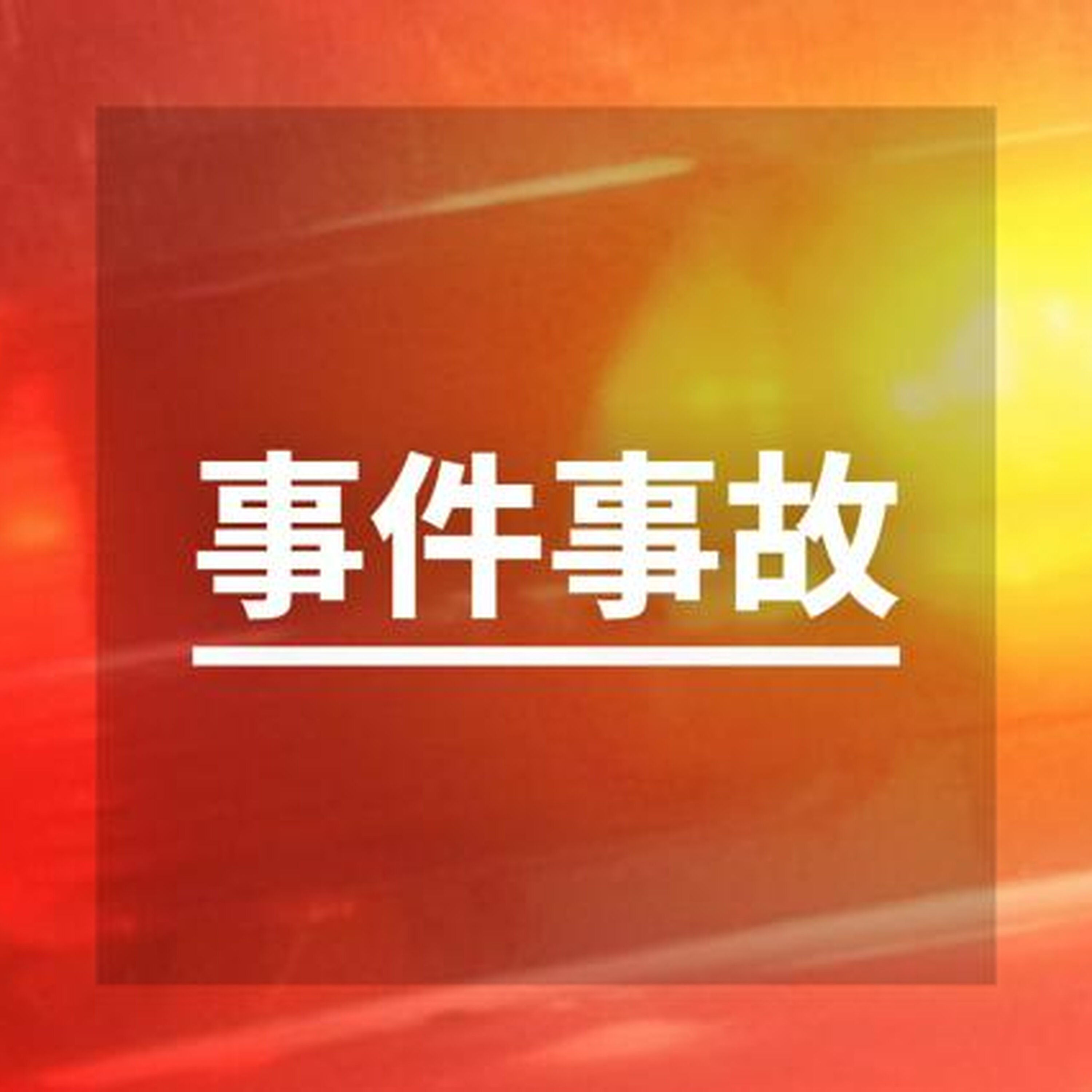 7月21日 19時の最新ニュース