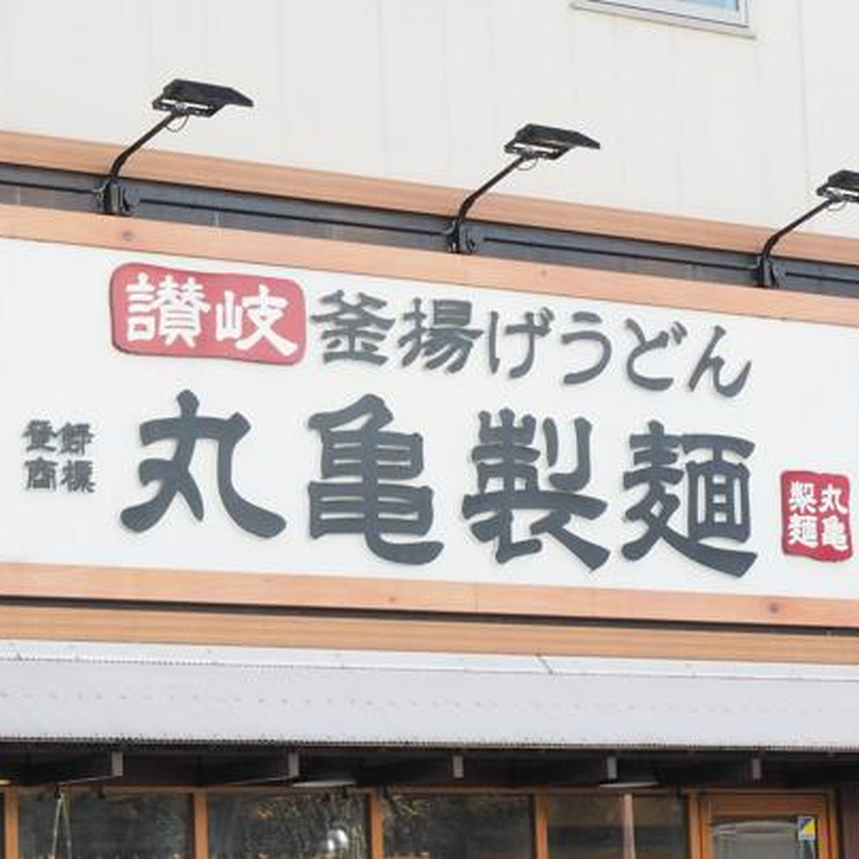 9月9日16時 国内・文化のニュースまとめ
