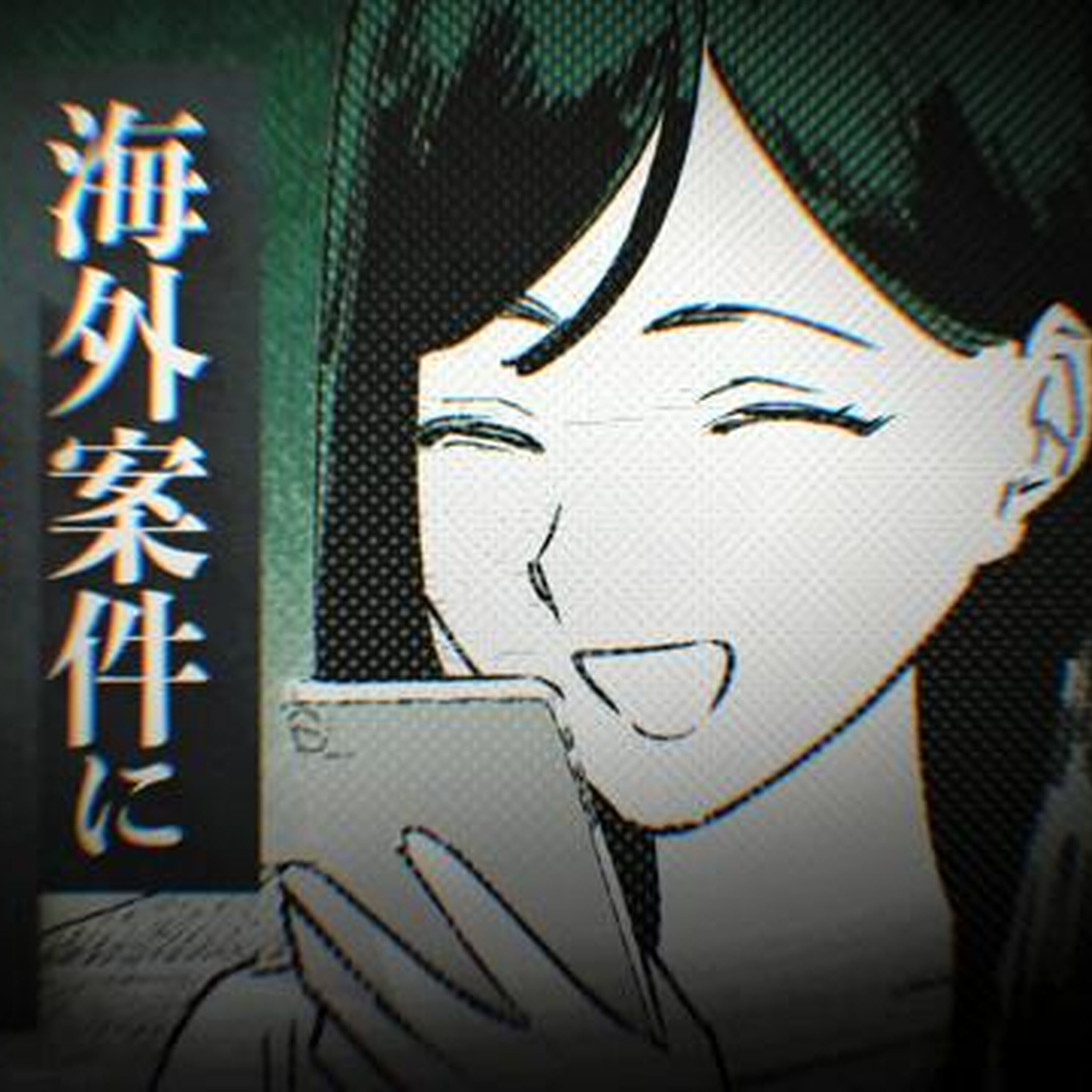Artwork for 朝日新聞アルキキ 最新ニュース