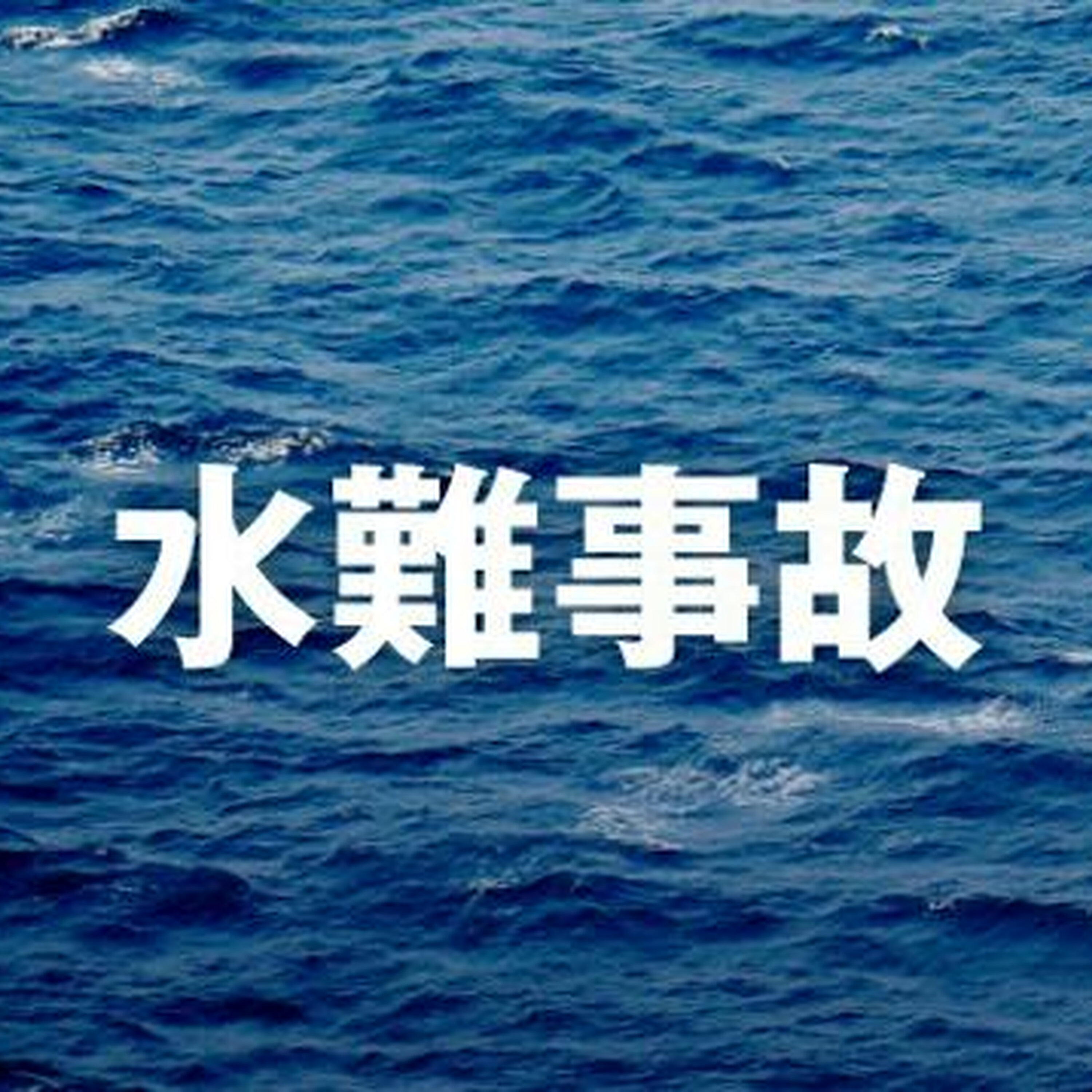 Artwork for 朝日新聞アルキキ 最新ニュース
