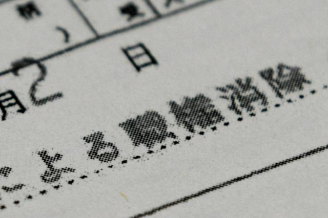 12月23日9時 国内・文化のニュースまとめ