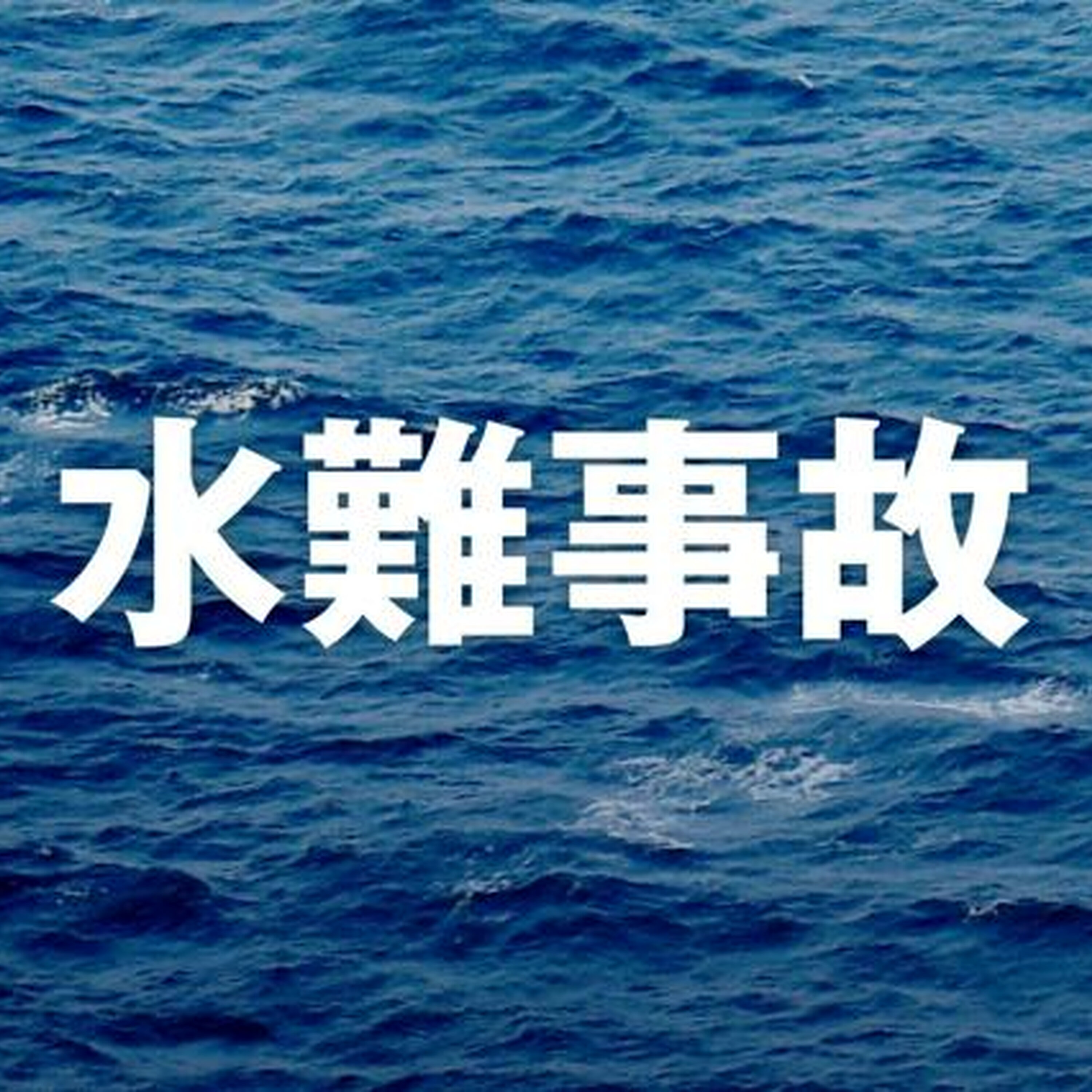 Artwork for 朝日新聞アルキキ 最新ニュース