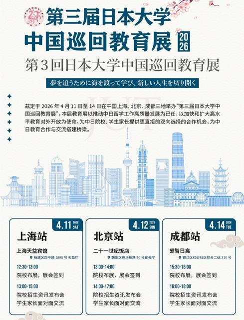 5月4日14時 政治・国際・医療のニュースまとめ