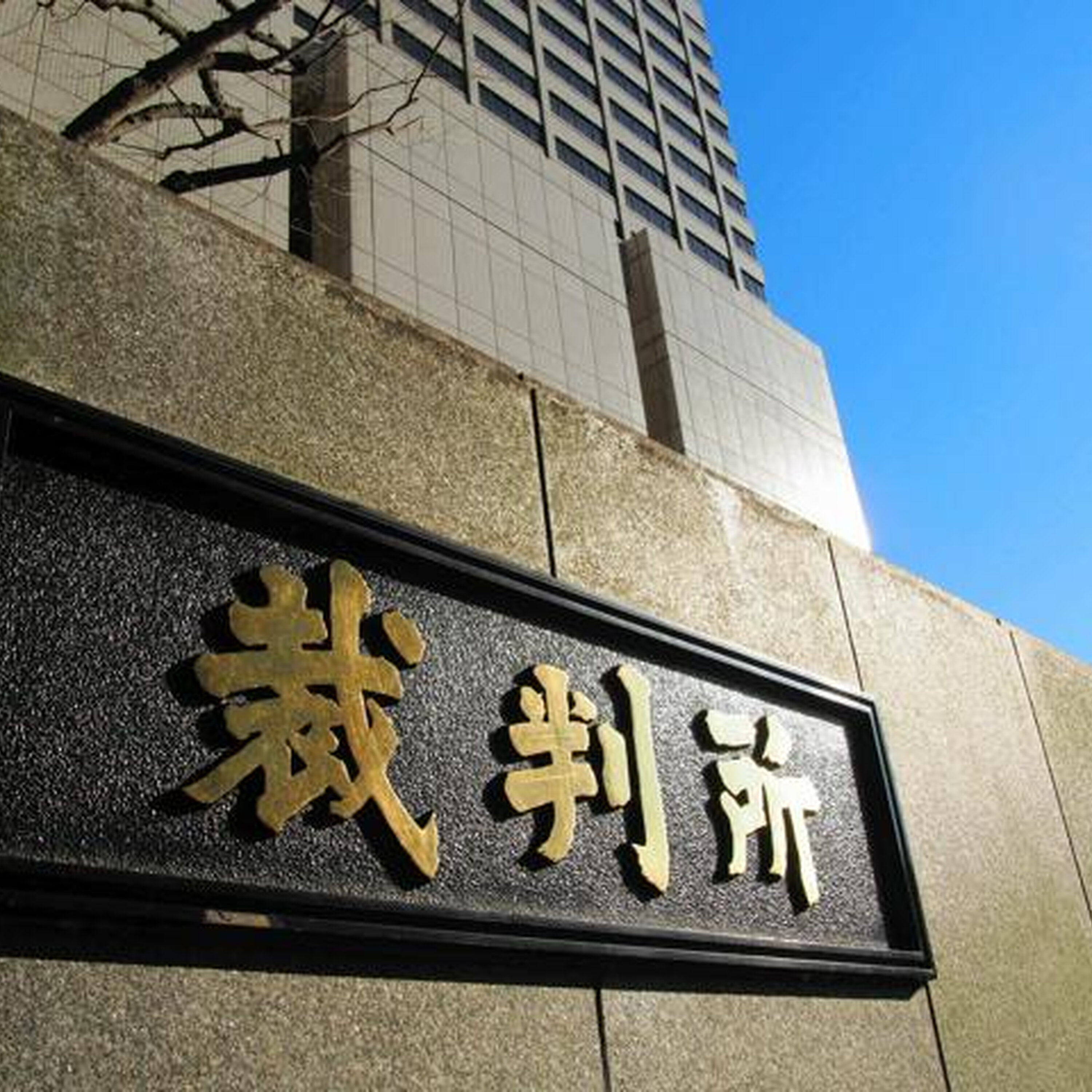 10月21日16時 国内・文化のニュースまとめ
