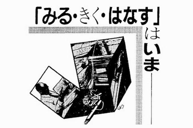 5月3日9時 国内・文化のニュースまとめ