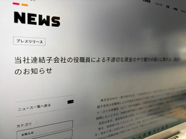 11月15日16時 国内・文化のニュースまとめ