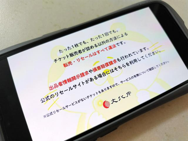 4月20日16時 国内・文化のニュースまとめ